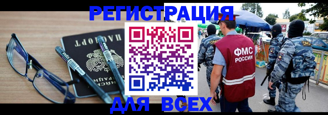 временная регистрация в Кондопоге