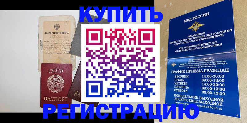 прописка для кредита в Кондопоге